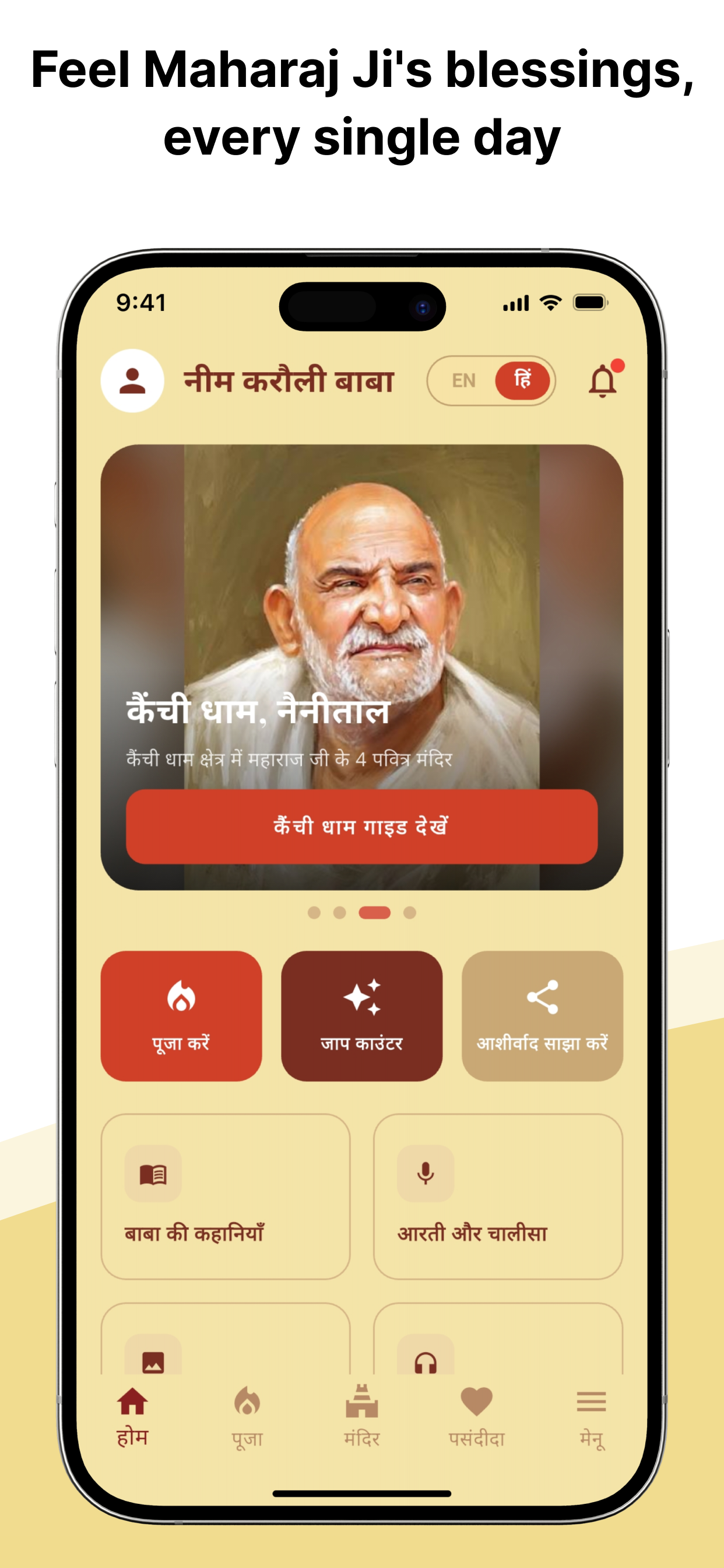 Neem Karoli Baba app home screen with Kainchi Dham guide, puja, jaap counter and stories